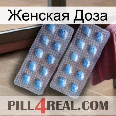 Женская Доза viagra4